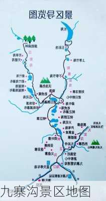 九寨沟景区地图