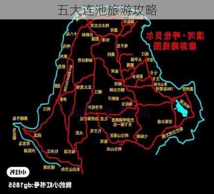 五大连池旅游攻略