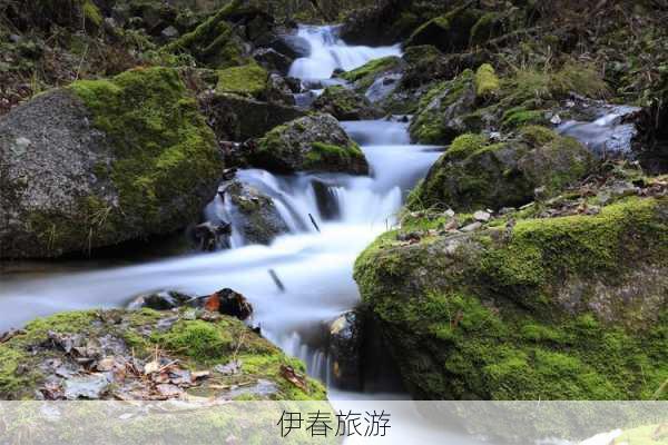 伊春旅游