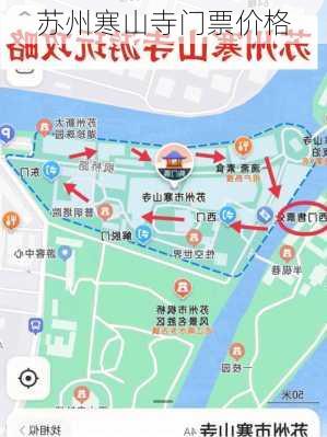 苏州寒山寺门票价格