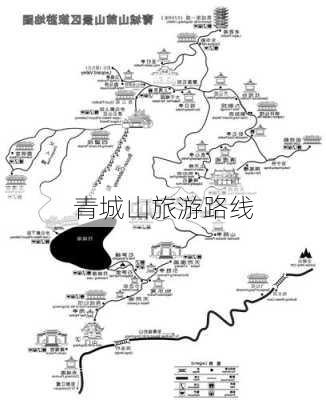 青城山旅游路线