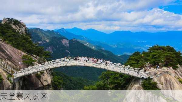 天堂寨风景区