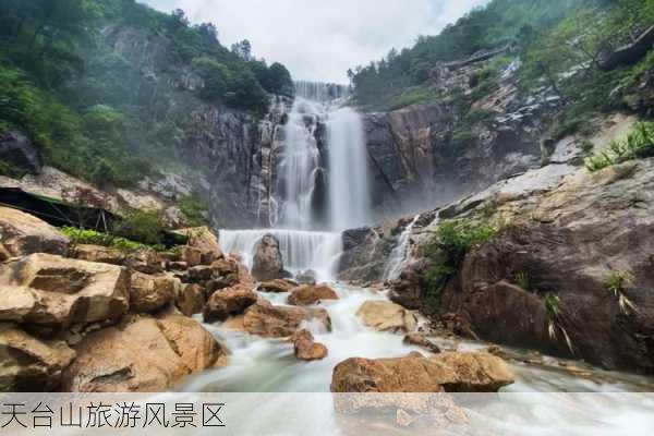 天台山旅游风景区