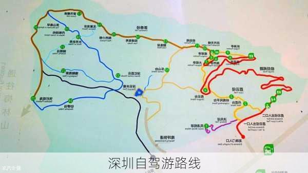 深圳自驾游路线