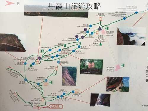 丹霞山旅游攻略