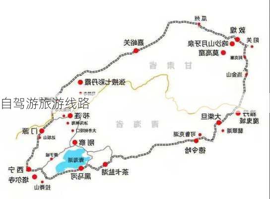 自驾游旅游线路