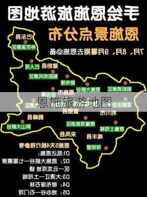 恩施旅游地图