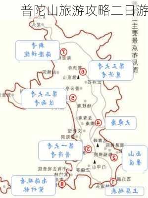 普陀山旅游攻略二日游