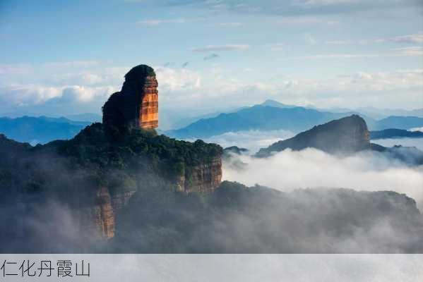 仁化丹霞山