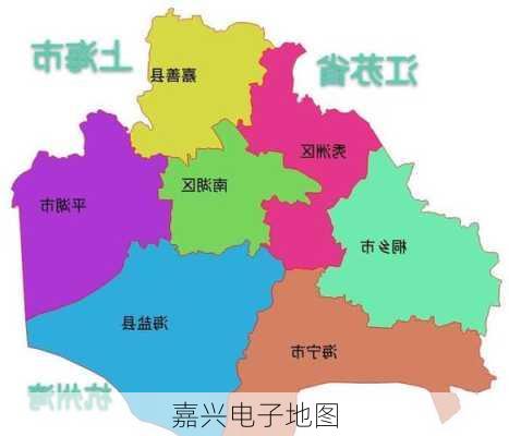 嘉兴电子地图