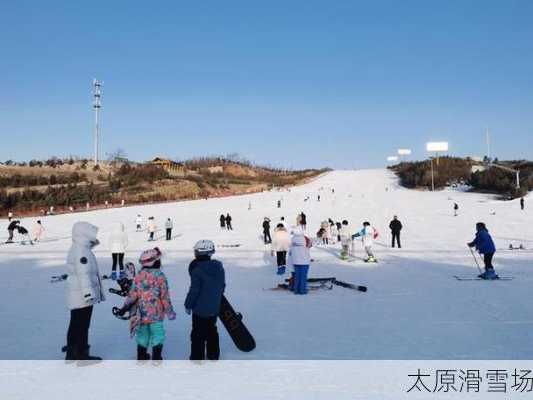 太原滑雪场