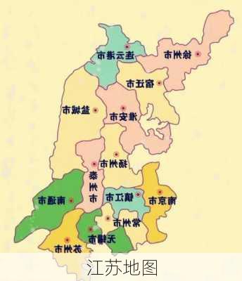 江苏地图