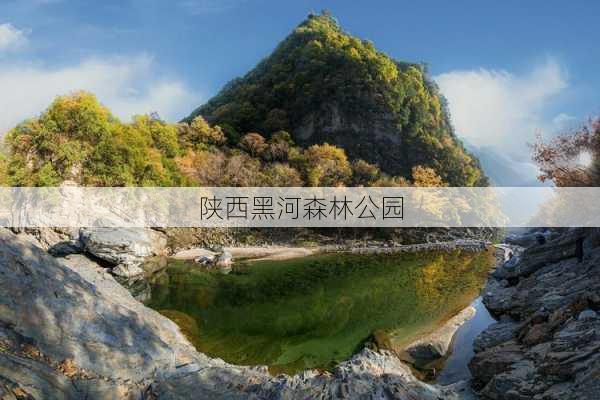 陕西黑河森林公园