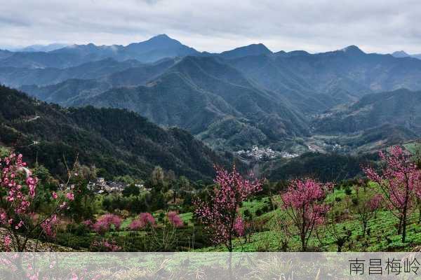 南昌梅岭