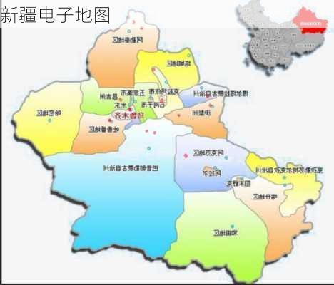 新疆电子地图