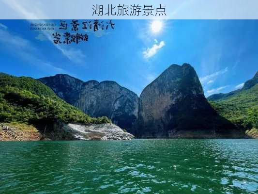 湖北旅游景点